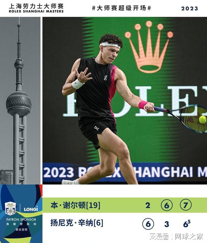 精准的传球 精准的传球