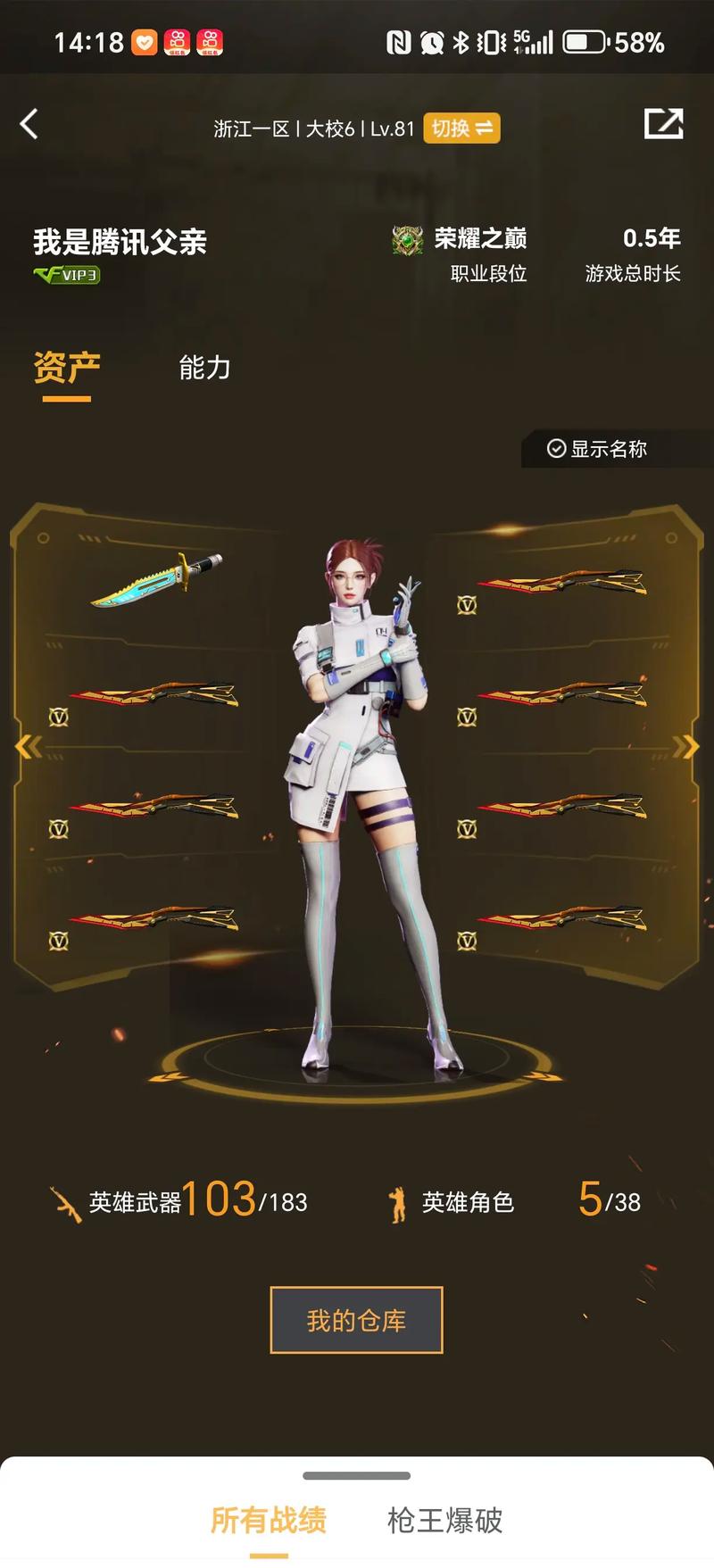 在面对五后